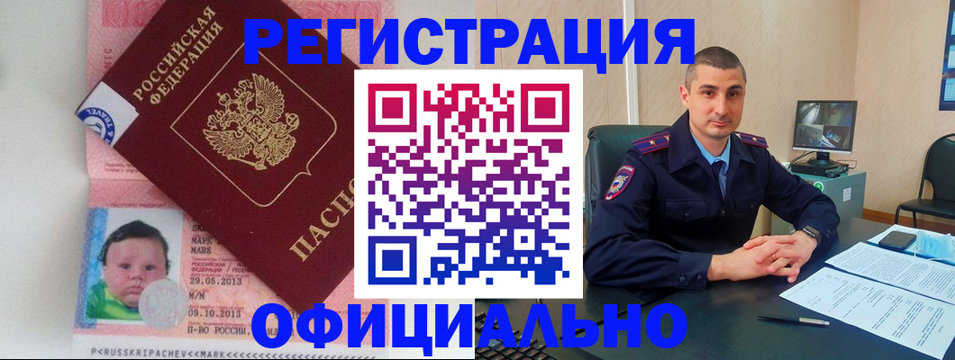 прописка поиск в Жердевке