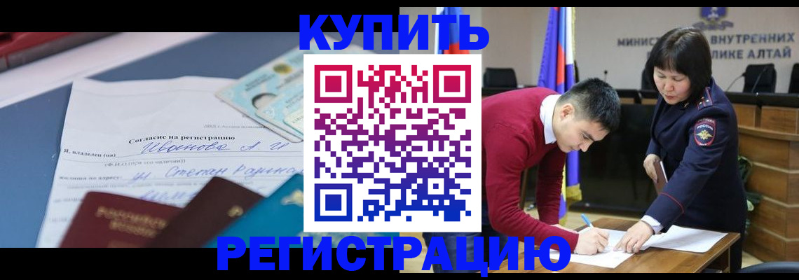 временная регистрация для всех в Жердевке