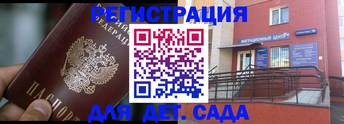 временная регистрация законно в Жердевке