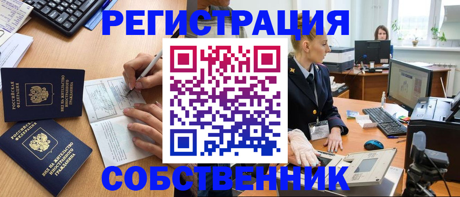 прописка поиск в Жердевке